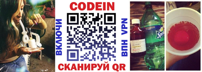 Купить где  Бежецк  Кодеиновый сироп Lean напиток Lean (лин) 