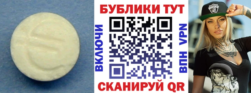 ЭКСТАЗИ ешки  Купить где  Бежецк 
