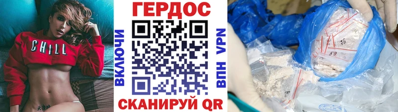 Героин афганец  Купить где  Бежецк 