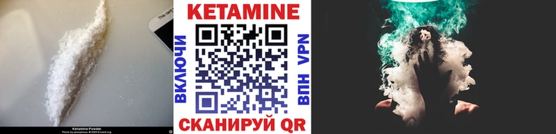 КЕТАМИН VHQ  Купить где  Бежецк 