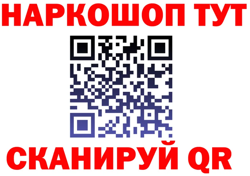 ГЕРОИН VHQ вход darknet mega Бежецк