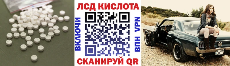 Купить где  Бежецк  LSD-25 экстази ecstasy 
