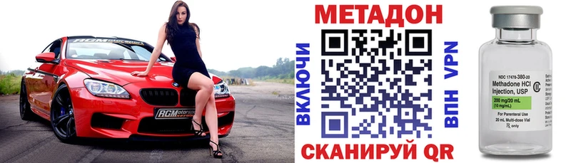 Купить  Бежецк  МЕТАДОН VHQ 